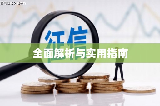 上街全面解析与实用指南
